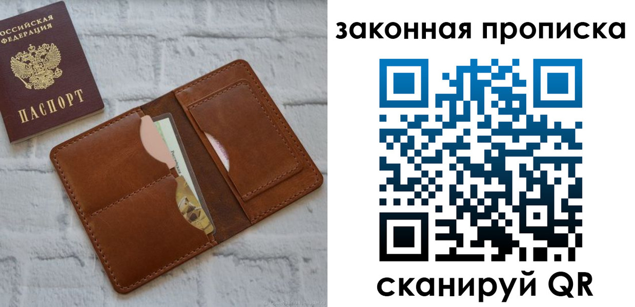 прописка гарантия в Катайске