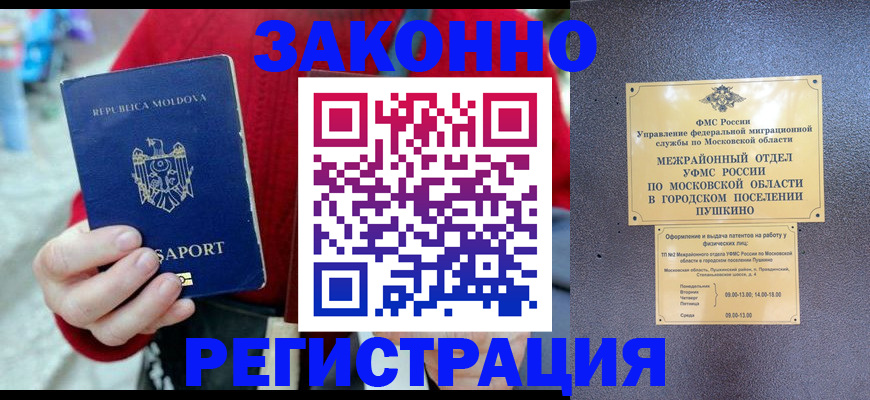 прописка ребенка в Катайске