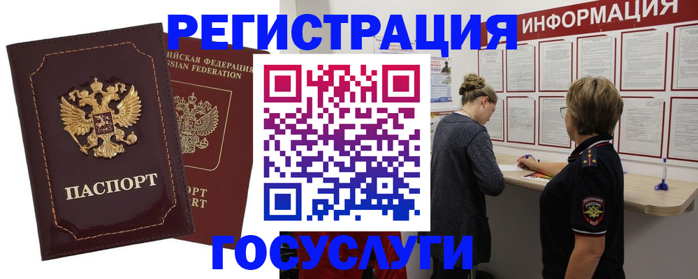 прописка 2025 в Катайске