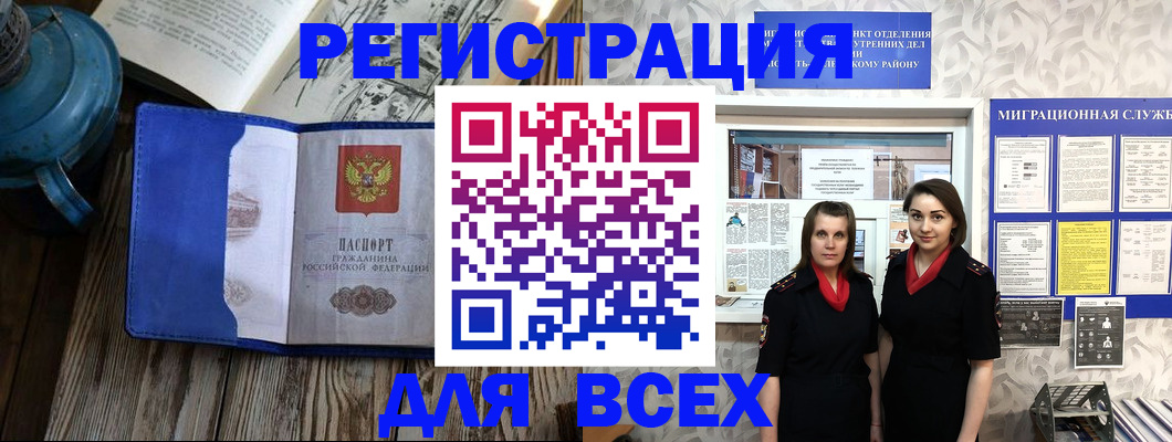 временная регистрация надежно в Катайске