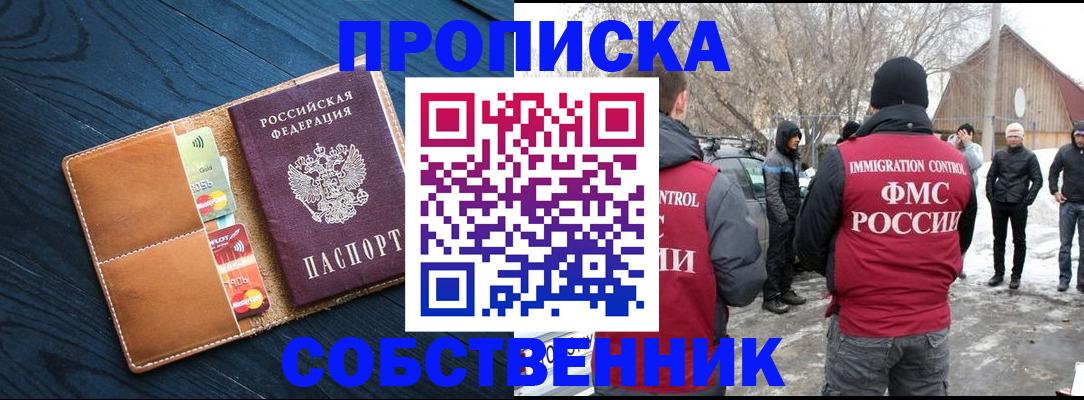 временная регистрация для всех в Катайске